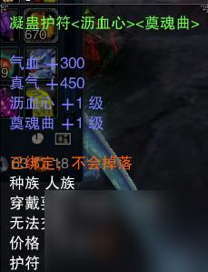 诛仙3鬼道挂机零消耗设置图是什么样的？