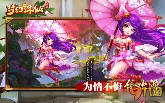 梦幻诛仙手游合欢加点方式推荐 梦幻诛仙手游合欢怎么加点
