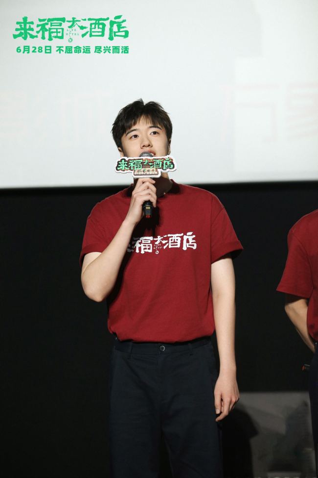 黄轩张哲华亮相电影《来福大酒店》青岛路演