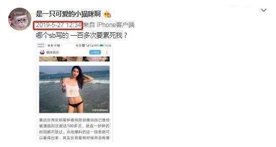 “宅男女神”钟鹿纯：曝被潜100多次，本人回应：要累死我？