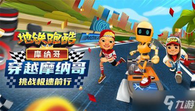 ​地铁跑酷直充皮肤怎么搞的 全部直充皮肤获取攻略