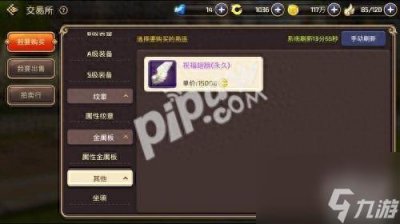 ​龙之谷祝福之石怎么得 龙之谷手游祝福三件套属性  详细介绍