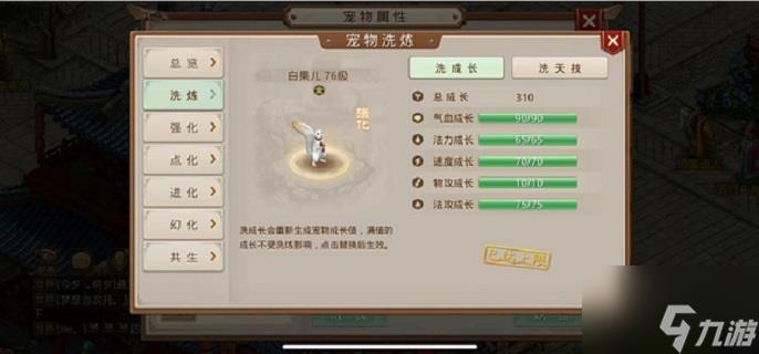 问道果果怎么加点-白果儿加点方法介绍