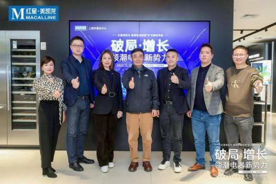 ​红星美凯龙高端电器：大店策略牵引战略品类迈向“第一品牌展厅”