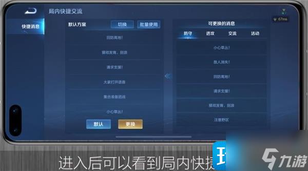 王者荣耀语音包怎么用-语音包设置方法介绍