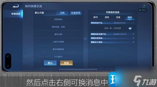 王者荣耀语音包怎么用-语音包设置方法介绍