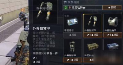 ​《和平精英》外骨骼装甲怎么获取 外骨骼装甲获取攻略