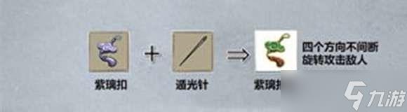 九重试炼48种合成表 48种合成表汇总大全