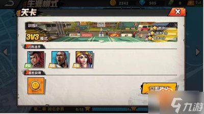​街头篮球手游怎么样才能快速升级 街头篮球手游快速升级方法