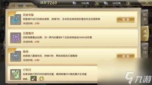 征途2道士人物属性加点（征途2手游技能加点）