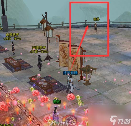剑三七夕任务怎么做？ （剑侠情缘网络版3）