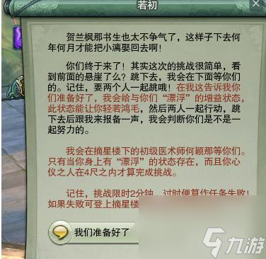 剑三七夕任务怎么做？ （剑侠情缘网络版3）