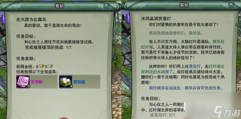 剑三七夕任务怎么做？ （剑侠情缘网络版3）