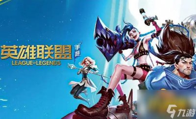 ​《英雄联盟》手游adc天赋怎么选择 adc天赋选择攻略