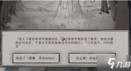 玲珑魂灯怎么用，鬼谷八荒玲珑魂灯使用方法