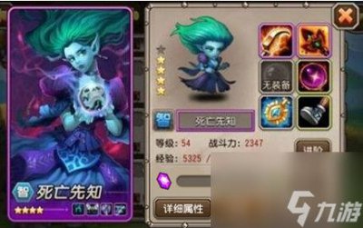 ​刀塔传奇橙2死亡先知好不好 死亡先知值不值得升橙2