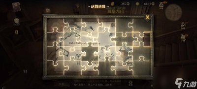 ​哈利波特的光轮2000在这里拼图在哪里