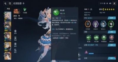 ​诺亚之心弓箭搭配什么幻灵好