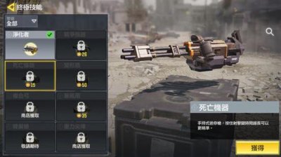 ​使命召唤收割者详情介绍