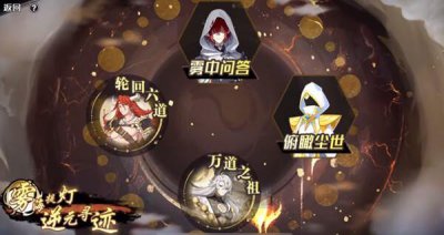 ​奥拉星万道之祖归藏答题竞猜答案分享