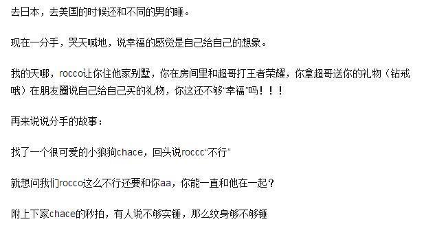 因跟歌手男友分手被指花心，知名网红不堪舆论压力割腕送院！
