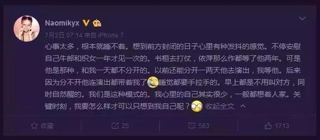 因跟歌手男友分手被指花心，知名网红不堪舆论压力割腕送院！