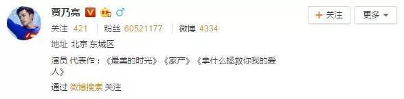 贾乃亮深夜发声明！为李小璐PGone的“夜宿风波”下“判决书”