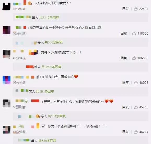 贾乃亮深夜发声明！为李小璐PGone的“夜宿风波”下“判决书”