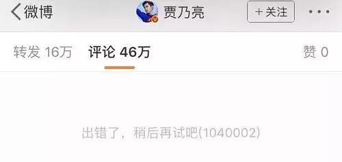贾乃亮深夜发声明！为李小璐PGone的“夜宿风波”下“判决书”