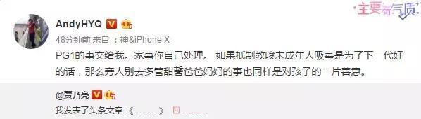 贾乃亮深夜发声明！为李小璐PGone的“夜宿风波”下“判决书”