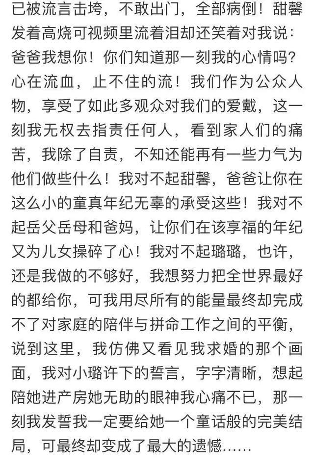 贾乃亮深夜发声明！为李小璐PGone的“夜宿风波”下“判决书”