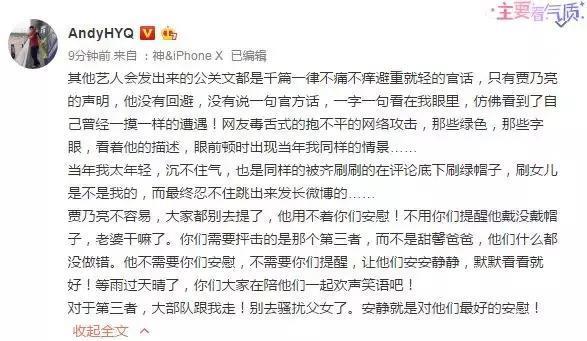 贾乃亮深夜发声明！为李小璐PGone的“夜宿风波”下“判决书”