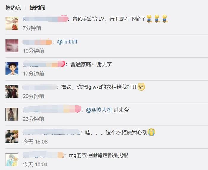 还说不是富二代？OMG中单icon衣柜曝光 网友：普通家庭谢天宇