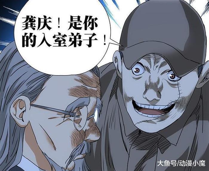 一人之下: 异人界的四大名师, 老天师张之维屈居第二