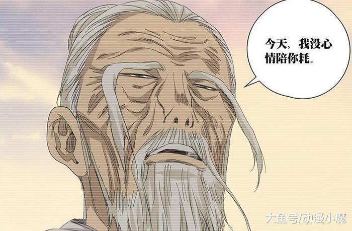 一人之下: 异人界的四大名师, 老天师张之维屈居第二