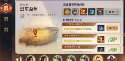 ​少年三国志零所有军师怎么过