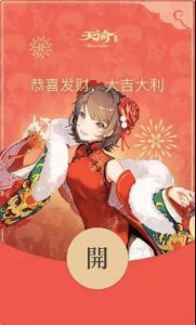 ​天谕手游微信红包封面怎么领取
