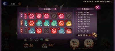 ​阴阳师妖行试炼第七天低保打法