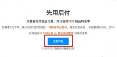 ​拼多多先用后付怎么关闭