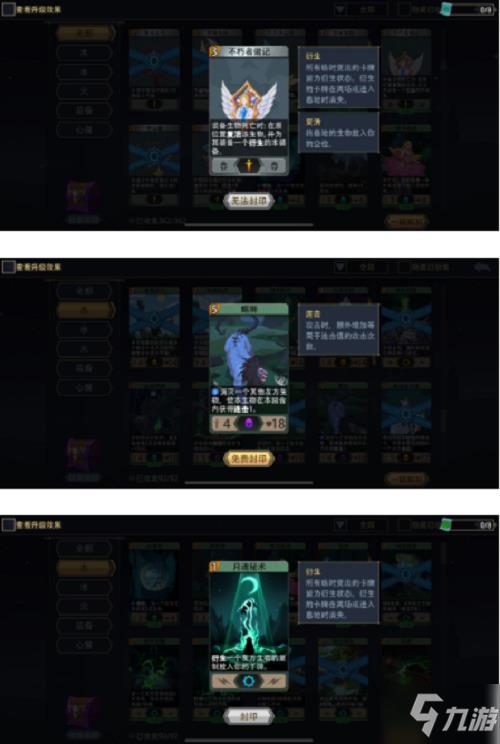 恶魔秘境木系无敌流卡组怎么搭配 恶魔秘境木系无敌流卡组搭配攻略