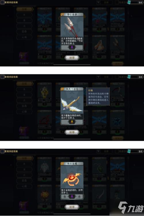 恶魔秘境木系无敌流卡组怎么搭配 恶魔秘境木系无敌流卡组搭配攻略