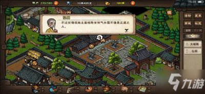 ​《烟雨江湖》生死门怎么获得 生死门获得方法介绍