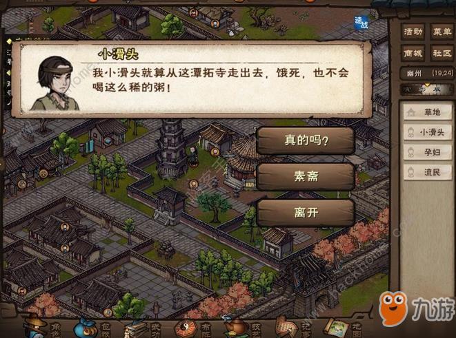 烟雨江湖手游聚仙寨怎么打？ 聚仙寨通关打法详解[视频][多图]