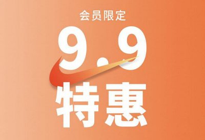 ​低至 6 折还有满减！Nike 官网 9.9 特惠来了！狠货不少，快冲