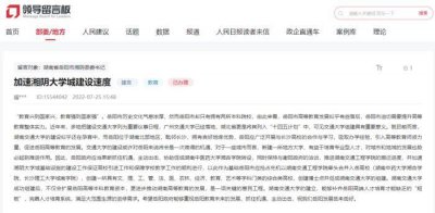 ​又一“交通大学”，要来了？
