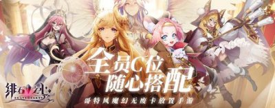 ​绯石之心最新兑换码大全