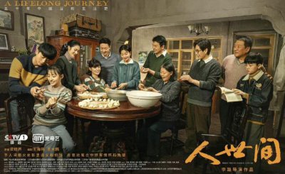 ​导演李路说《人世间》曾被质疑：这么苦难的戏，拍出来谁看
