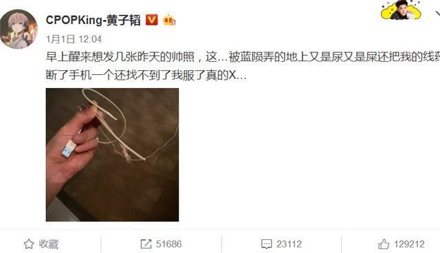 黄子韬养爱犬养得心力交瘁 被狗狗咬出血了，去排队打疫苗！