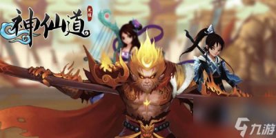 ​神仙道神甲功能在哪里详情