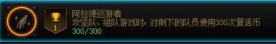 dnf救援心情快速解锁攻略